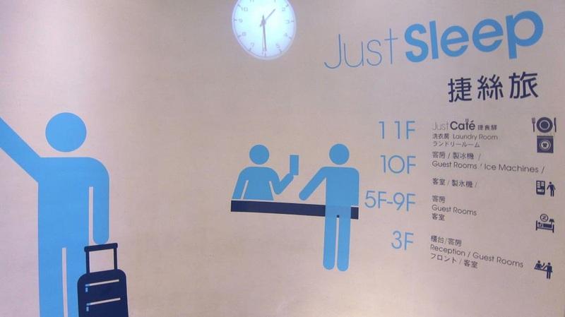 Just Sleep - Lin Sen Taipei Exterior foto